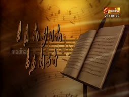 Christmas Geethangal