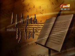 Christmas Geethangal