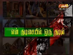 Vazhvu Tharum Iraivarthai