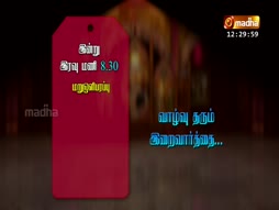 Christmas Geethangal