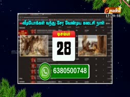 Christmas Geethangal