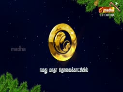 Ethirnokkin Thirupayanigal