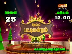 Moothathaiyar Patiyal