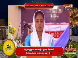 Christmas Geethangal