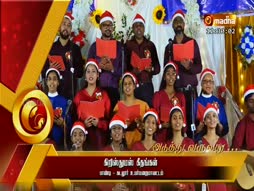 Christmas Geethangal