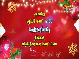 Christmas Geethangal