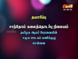 Christmas Geethangal