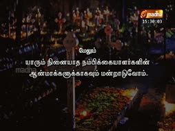 Kadavul Vanakkam