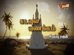 Trichy Special Program