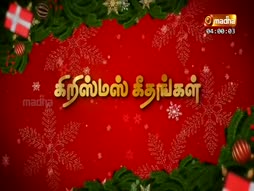 Christmas Geethangal