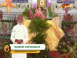 Christmas Geethangal