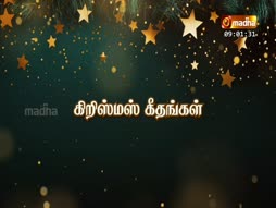 Christmas Geethangal