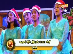 Christmas Geethangal