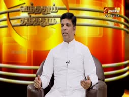 Vanthathum Thanthathum