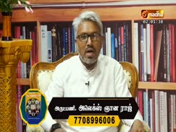 Putahgam Pesugirathu