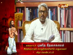 Putahgam Pesugirathu