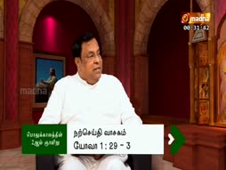 Vazhvu Tharum Iraivarthai