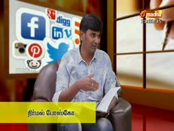 Vanthathum Thanthathum