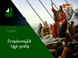 Vazhvu Tharum Iraivarthai