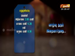 Putahgam Pesugirathu