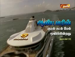 Vazhvu Tharum Iraivarthai