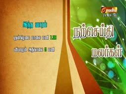 Putahgam Pesugirathu