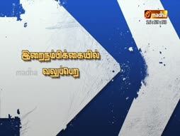 Vanthathum Thanthathum