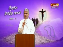 Ithuvae Thanguntha Kaalam