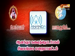 Madha Neeye Arulvellamey