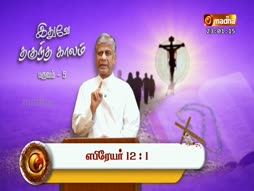 Ithuvae Thanguntha Kaalam