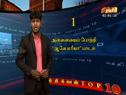 Vanthathum Thanthathum