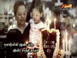 Nalama Neenga Nalama