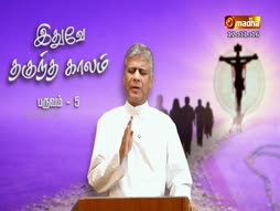 Ithuvae Thanguntha Kaalam