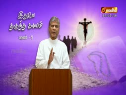 Ithuvae Thanguntha Kaalam