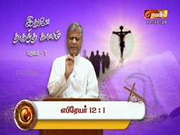 Ithuvae Thanguntha Kaalam