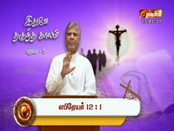 Ithuvae Thanguntha Kaalam