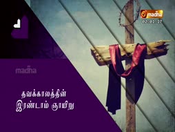 Vazhvu Tharum Iraivarthai