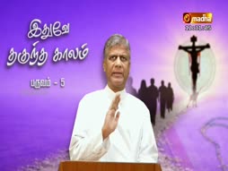 Ithuvae Thanguntha Kaalam