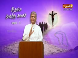 Ithuvae Thanguntha Kaalam