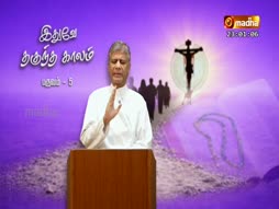 Ithuvae Thanguntha Kaalam