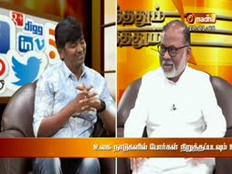 Vanthathum Thanthathum