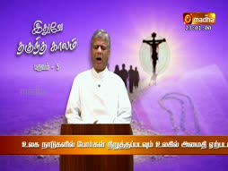 Pongattum Nirai Vazhvu