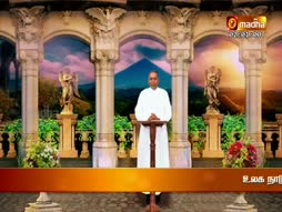 Ethirnokkin Thirupayanigal