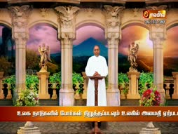 Ethirnokkin Thirupayanigal