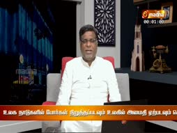 Nalama Neenga Nalama