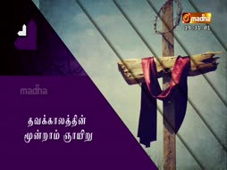 Vazhvu Tharum Iraivarthai