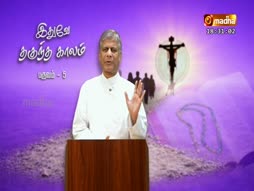 Ithuvae Thanguntha Kaalam