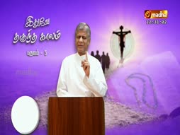 Ithuvae Thanguntha Kaalam