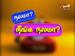 Nalama Neenga Nalama