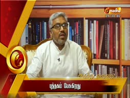 Putahgam Pesugirathu